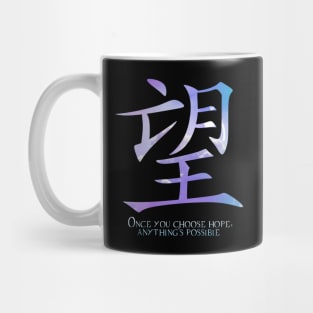 Hope Mug